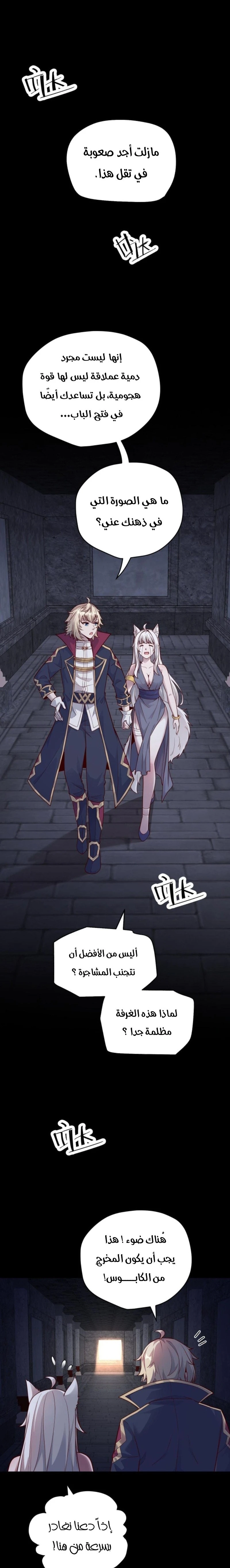 Chapter Image 11