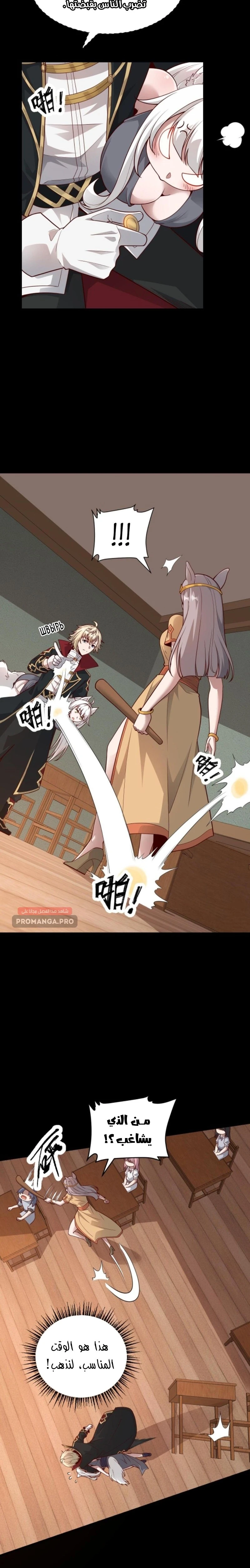 Chapter Image 3