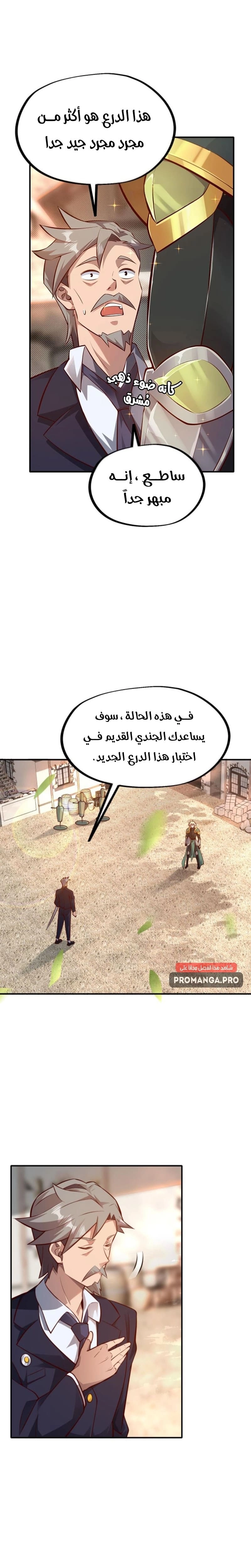 Chapter Image 11