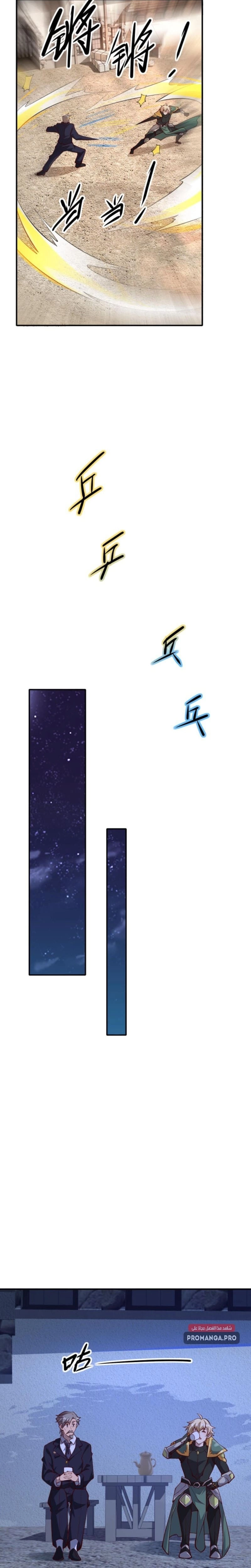 Chapter Image 17