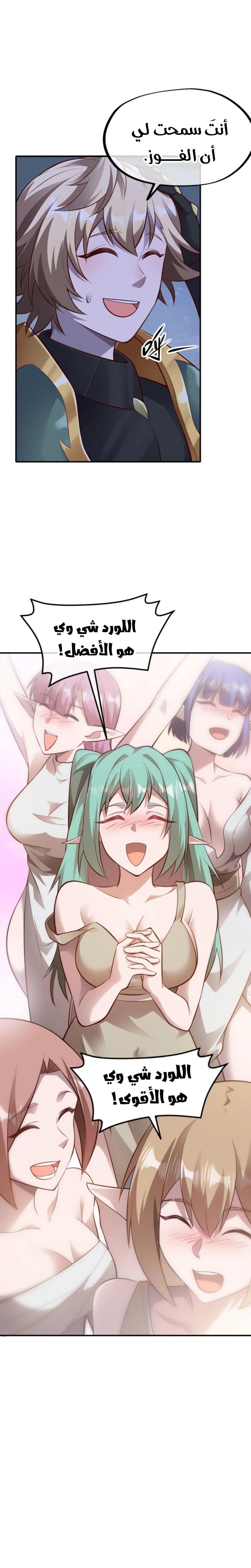 Chapter Image 19