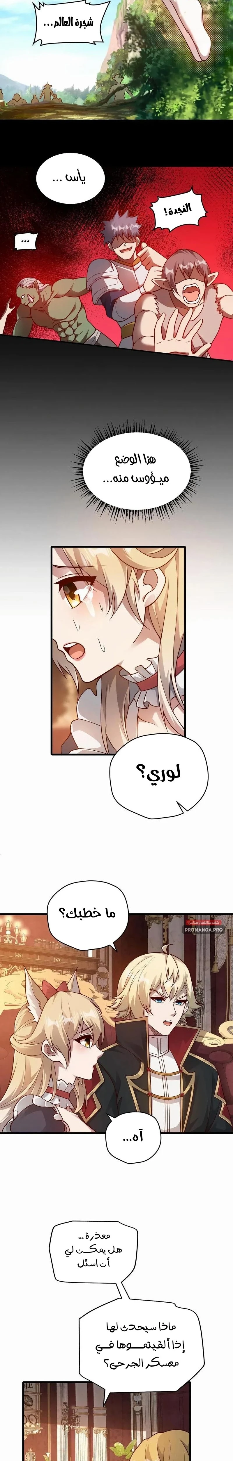 Chapter Image 8