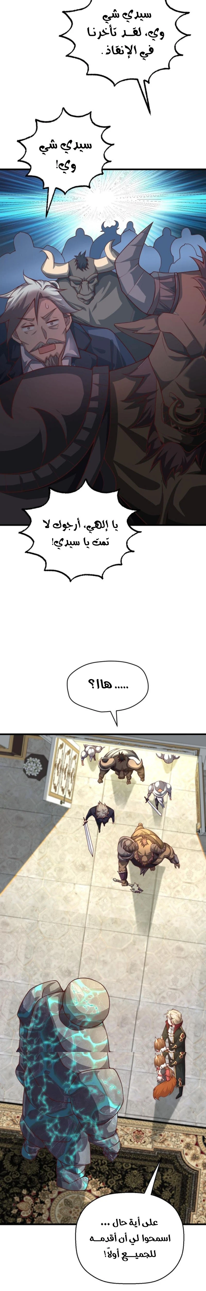 Chapter Image 9