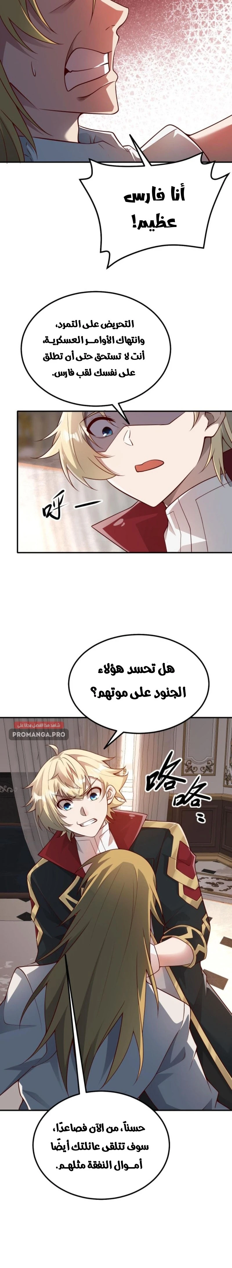 Chapter Image 12