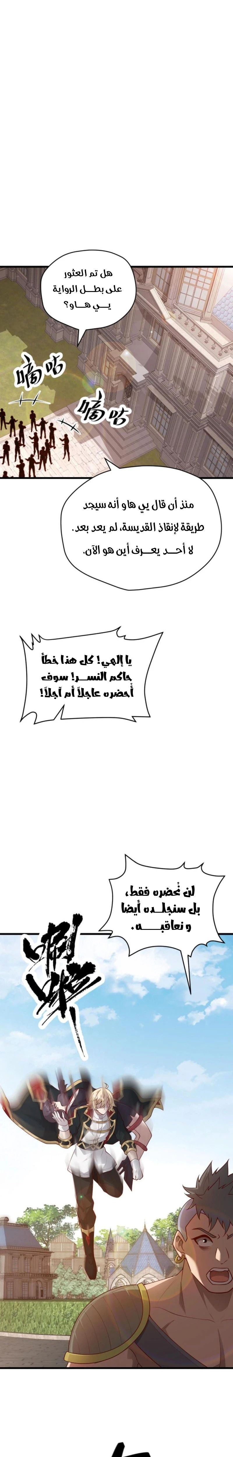 Chapter Image 9