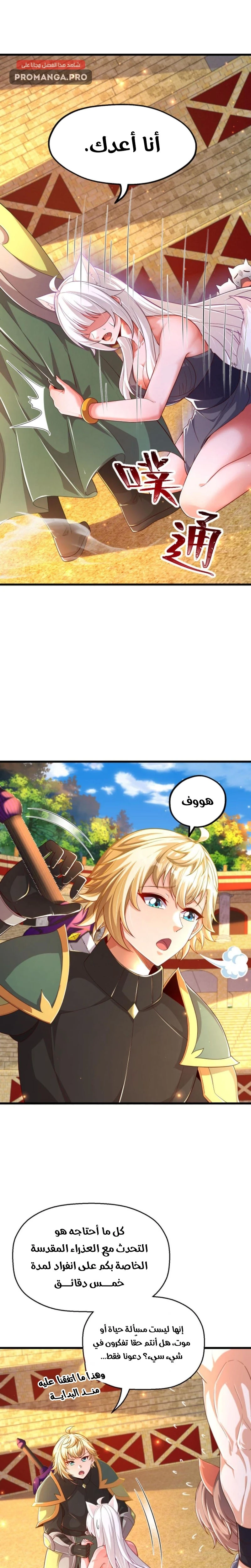 Chapter Image 8
