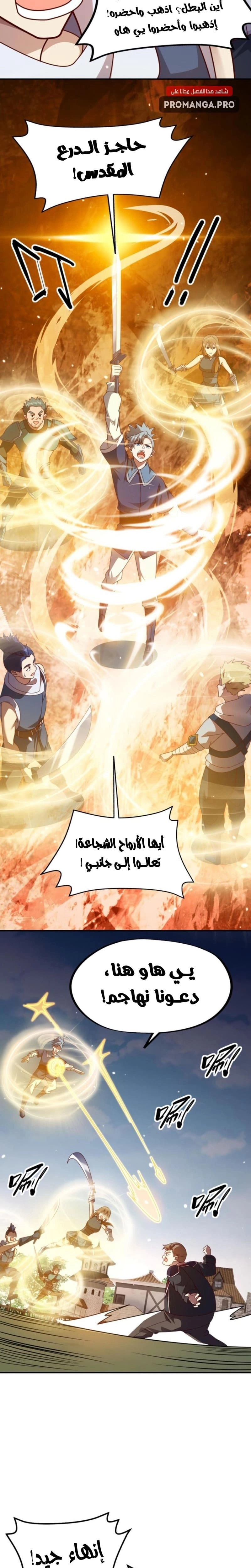 Chapter Image 11