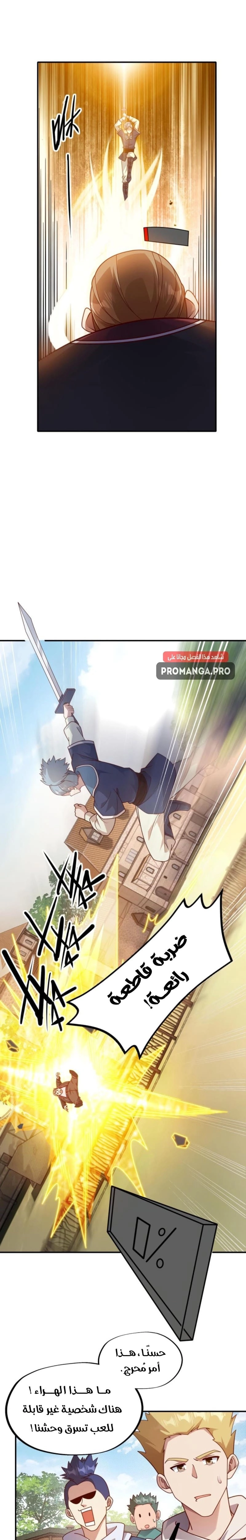 Chapter Image 13