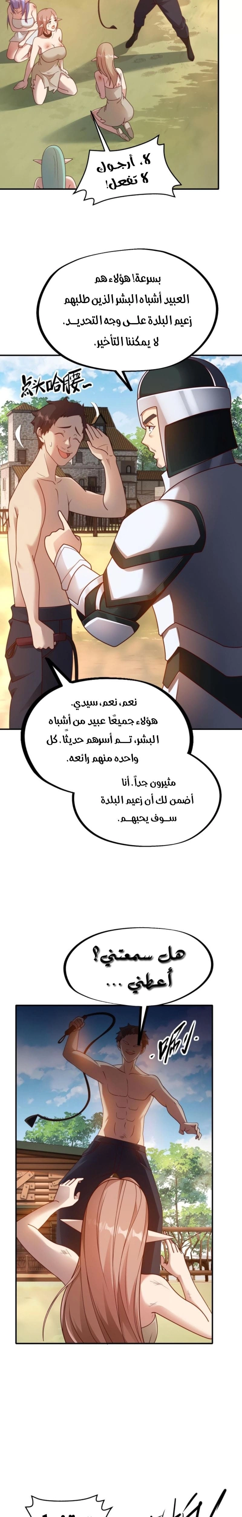 Chapter Image 5