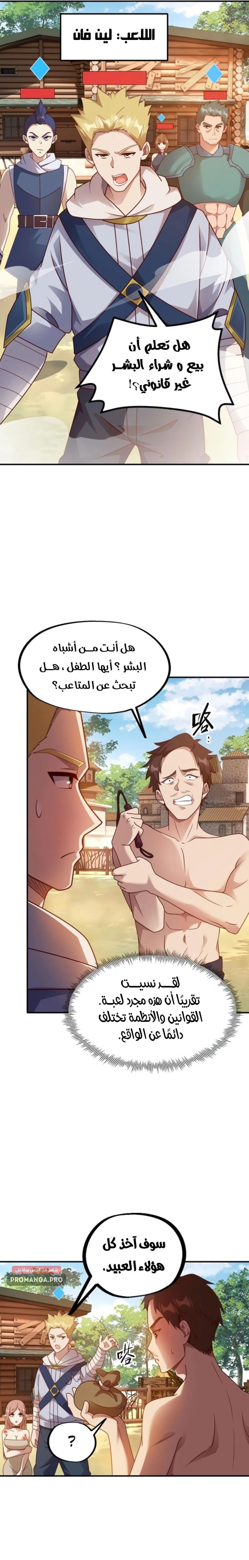 Chapter Image 7