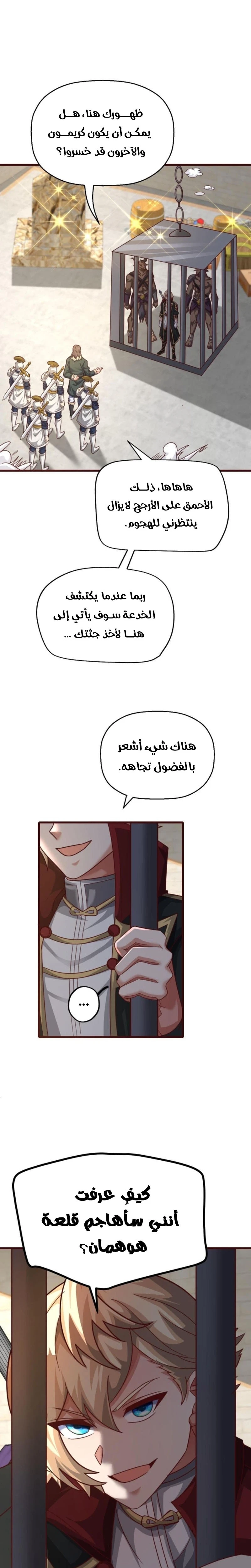 Chapter Image 9