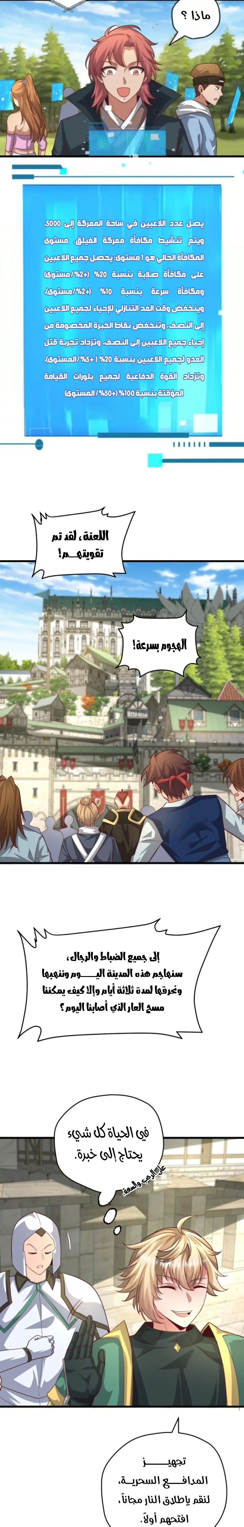 Chapter Image 9