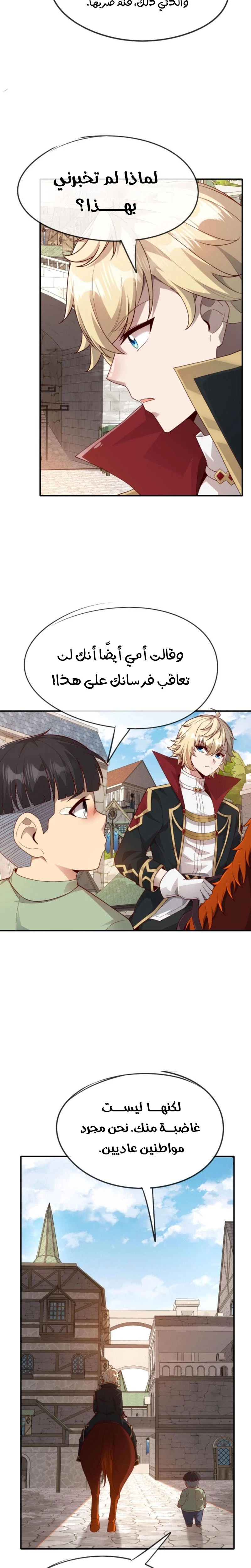 Chapter Image 9