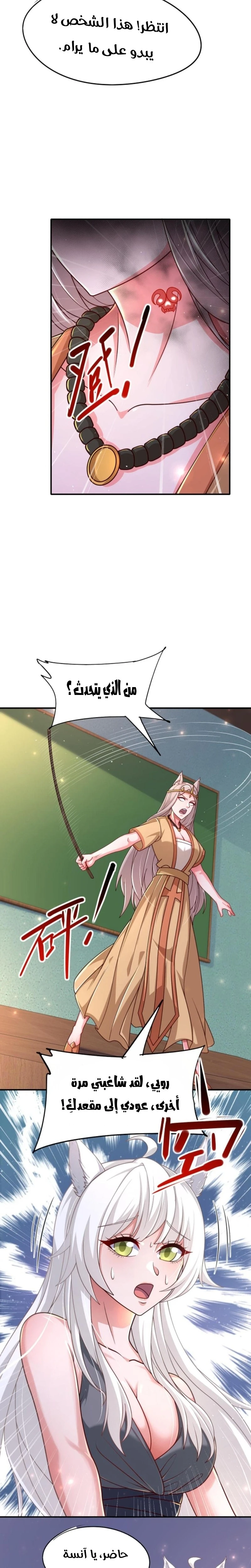 Chapter Image 3