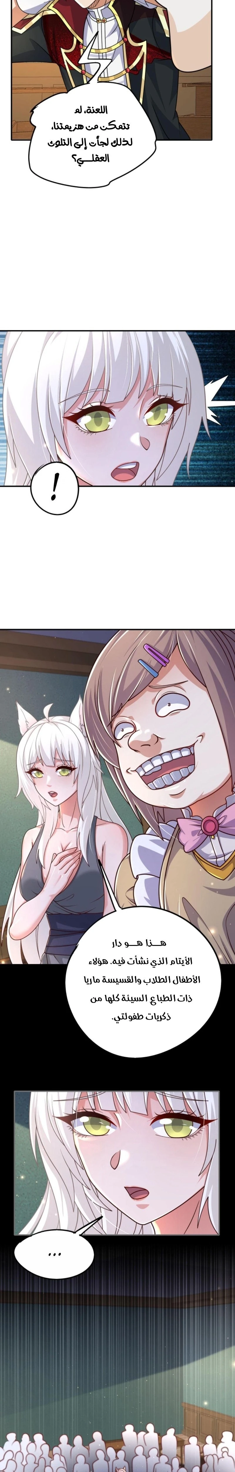 Chapter Image 7