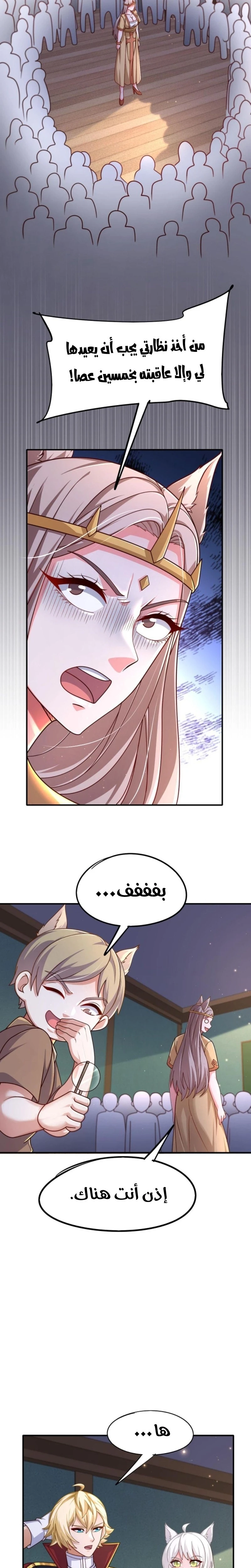 Chapter Image 8