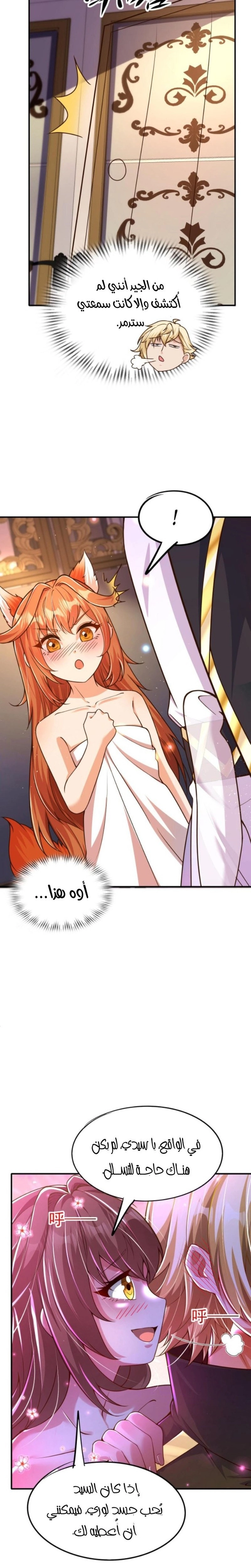 Chapter Image 8