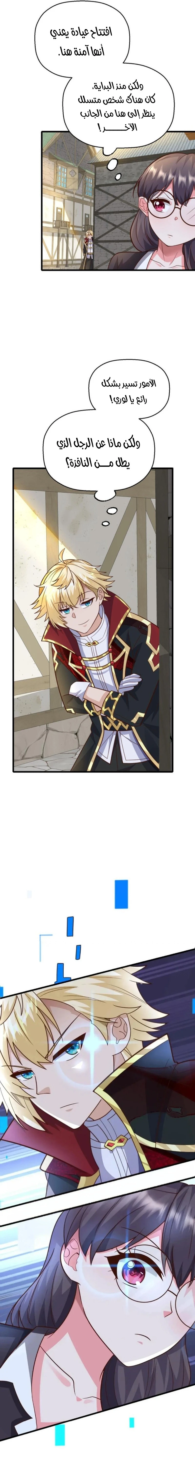 Chapter Image 8