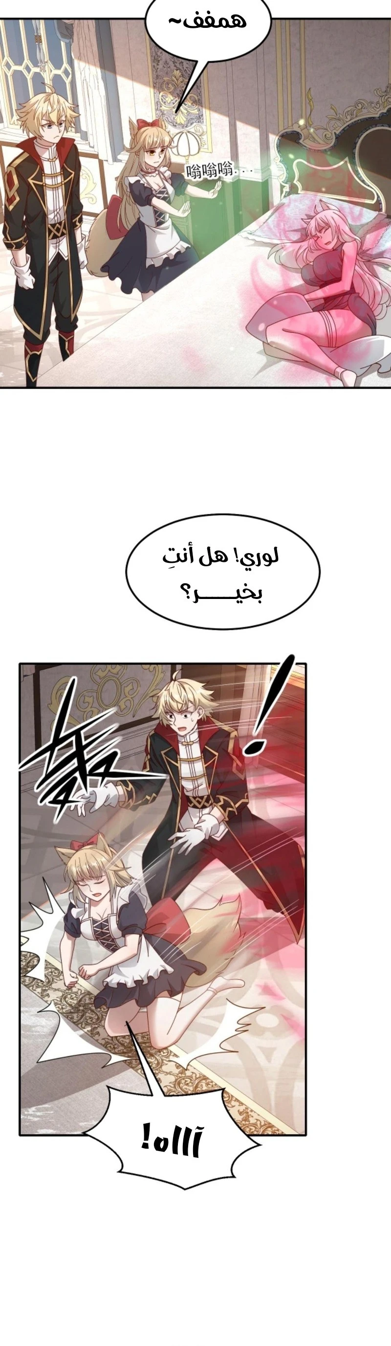 Chapter Image 5