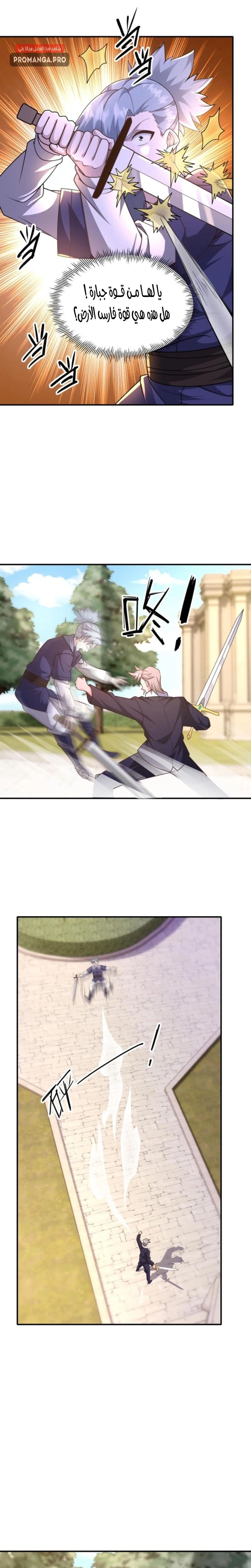 Chapter Image 8