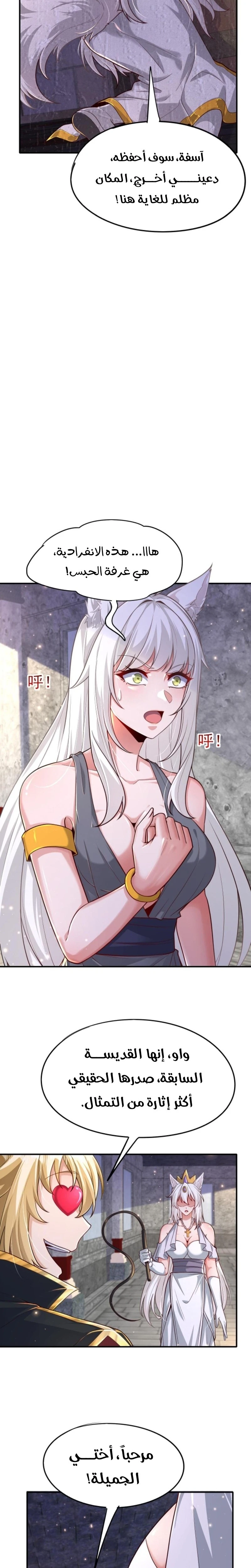 Chapter Image 2