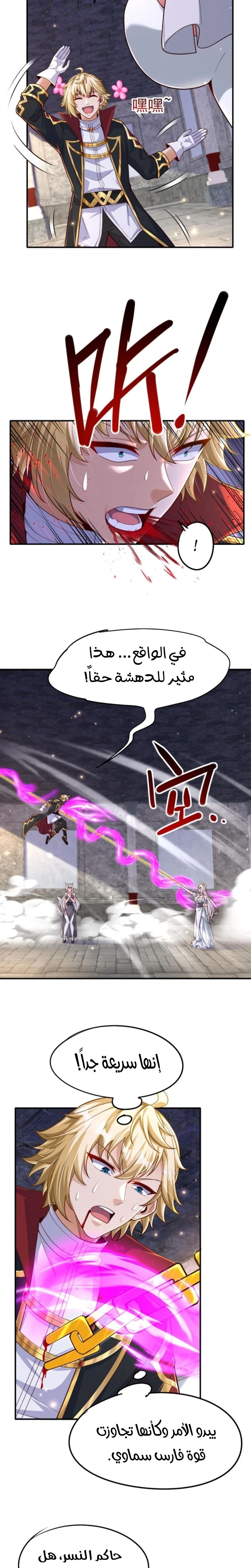 Chapter Image 3