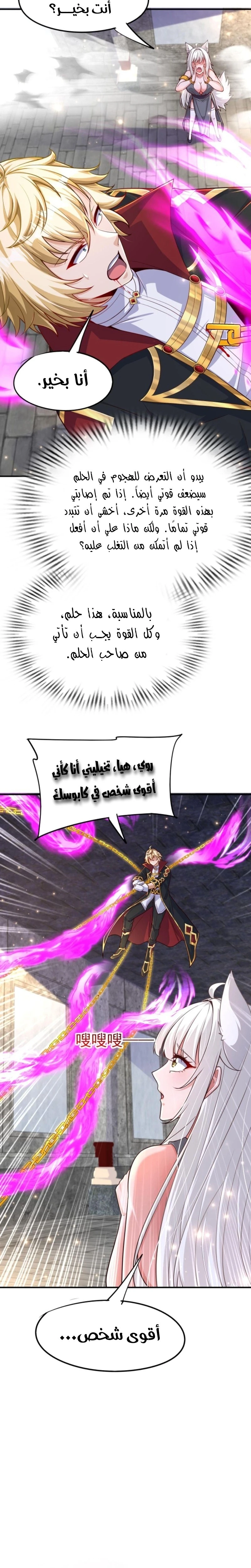 Chapter Image 4