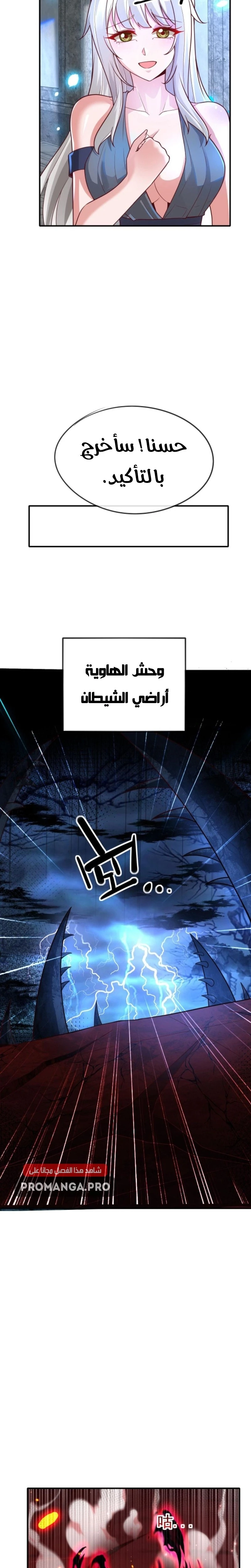 Chapter Image 8