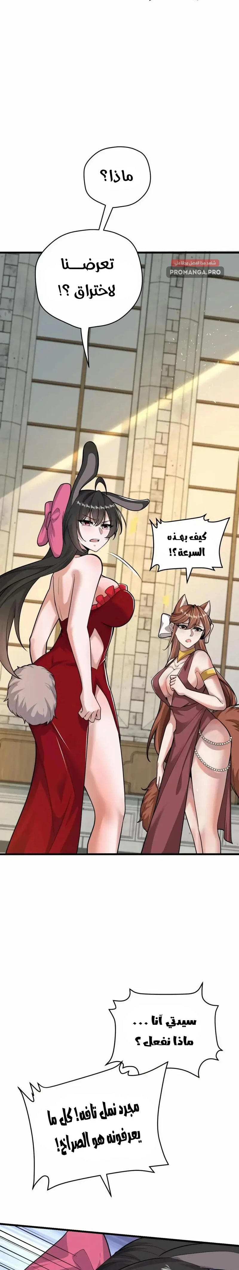 Chapter Image 10