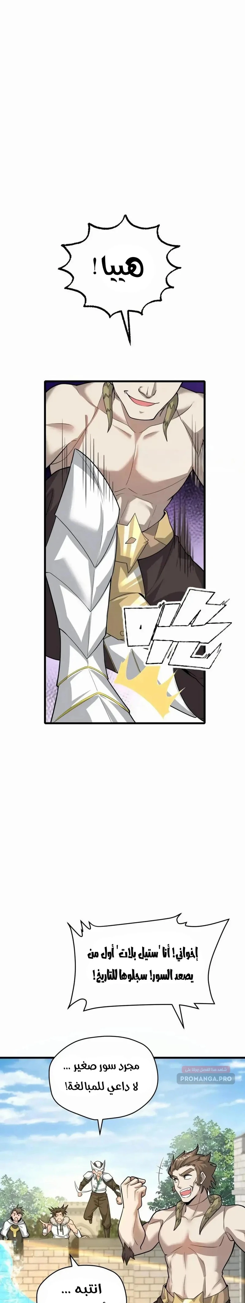 Chapter Image 12