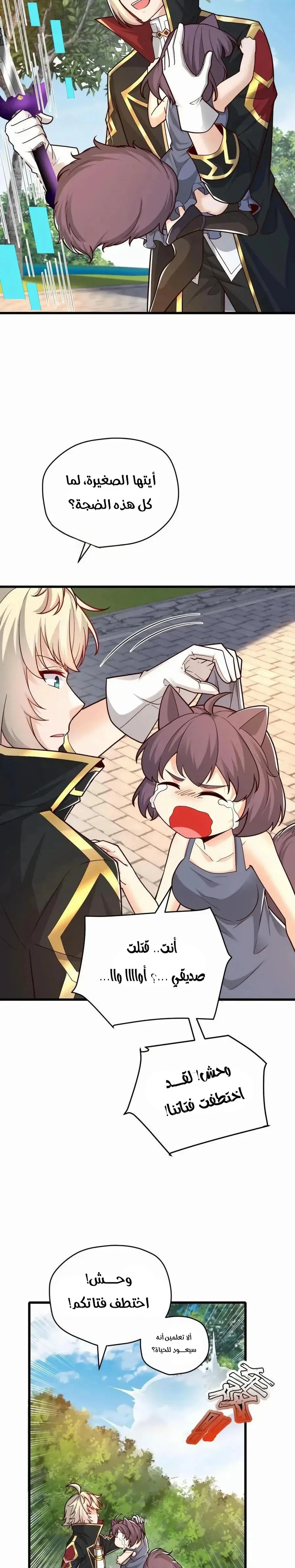 Chapter Image 8