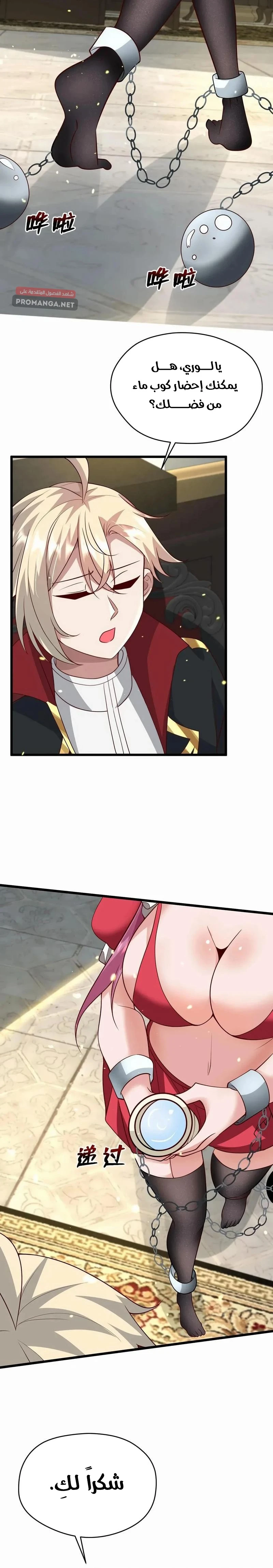 Chapter Image 2