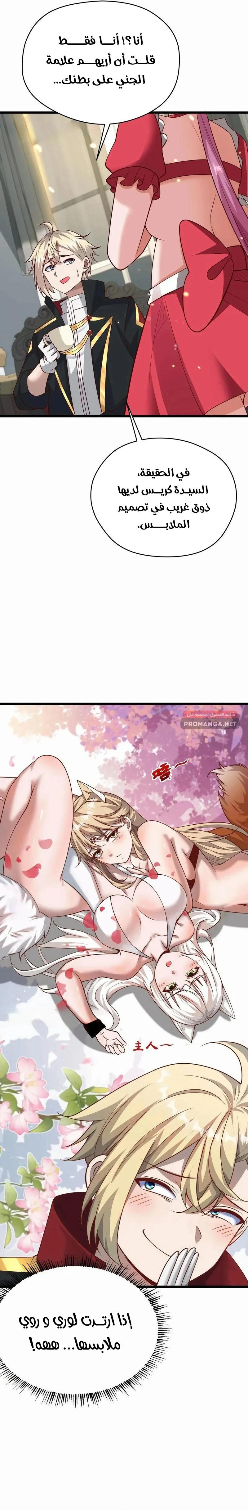 Chapter Image 5