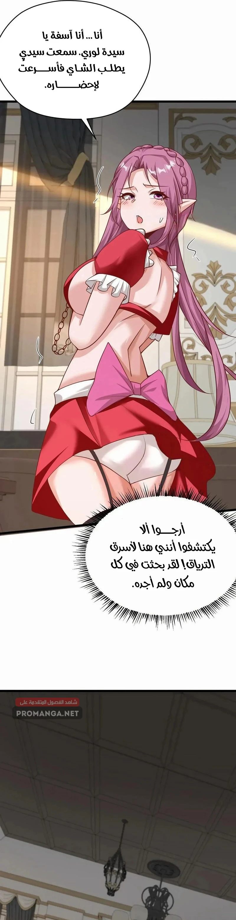 Chapter Image 7