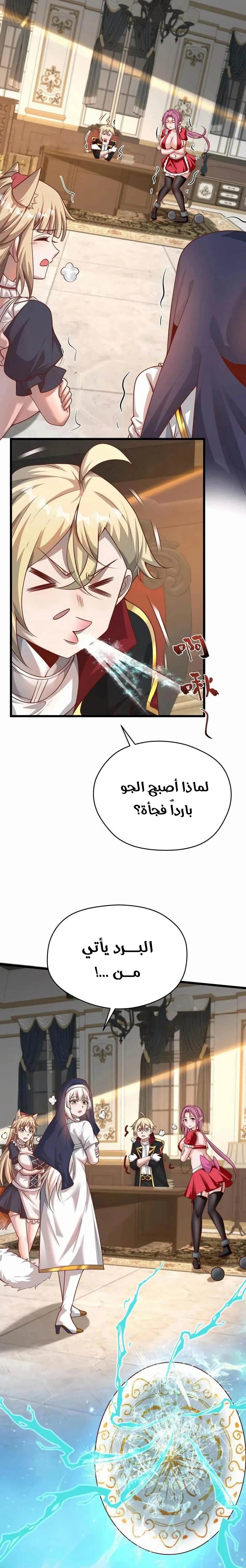 Chapter Image 8