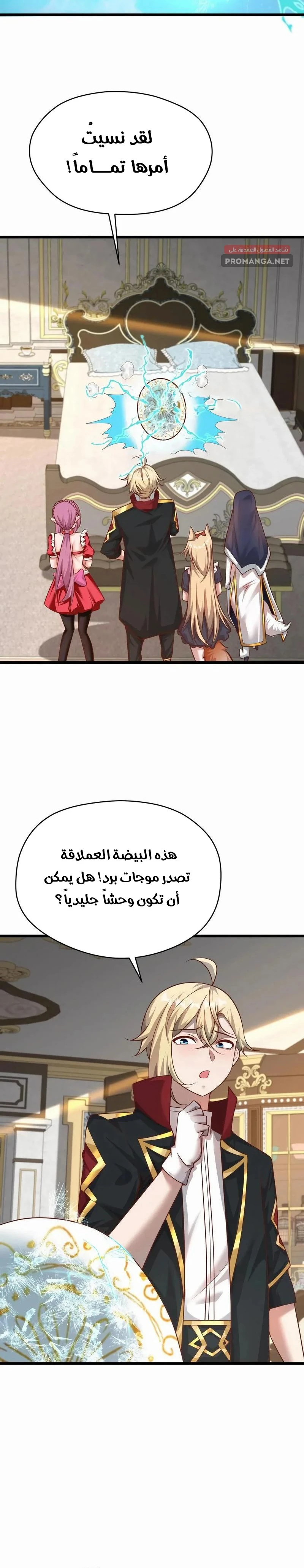 Chapter Image 9