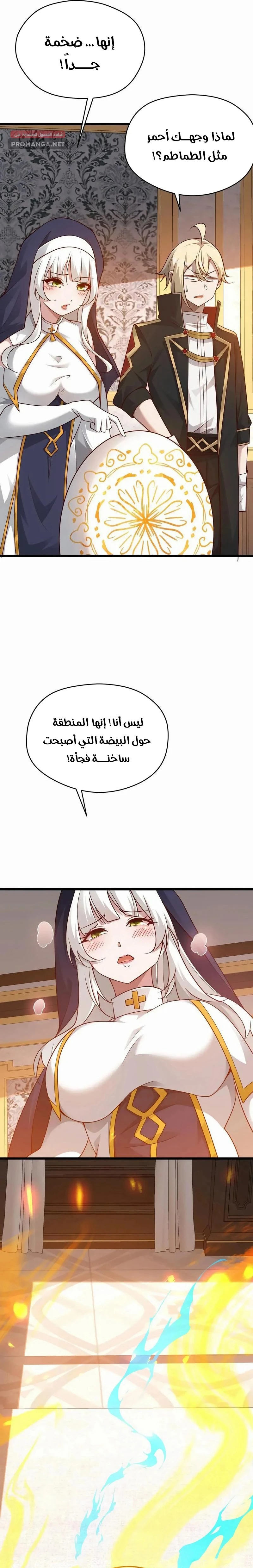 Chapter Image 10