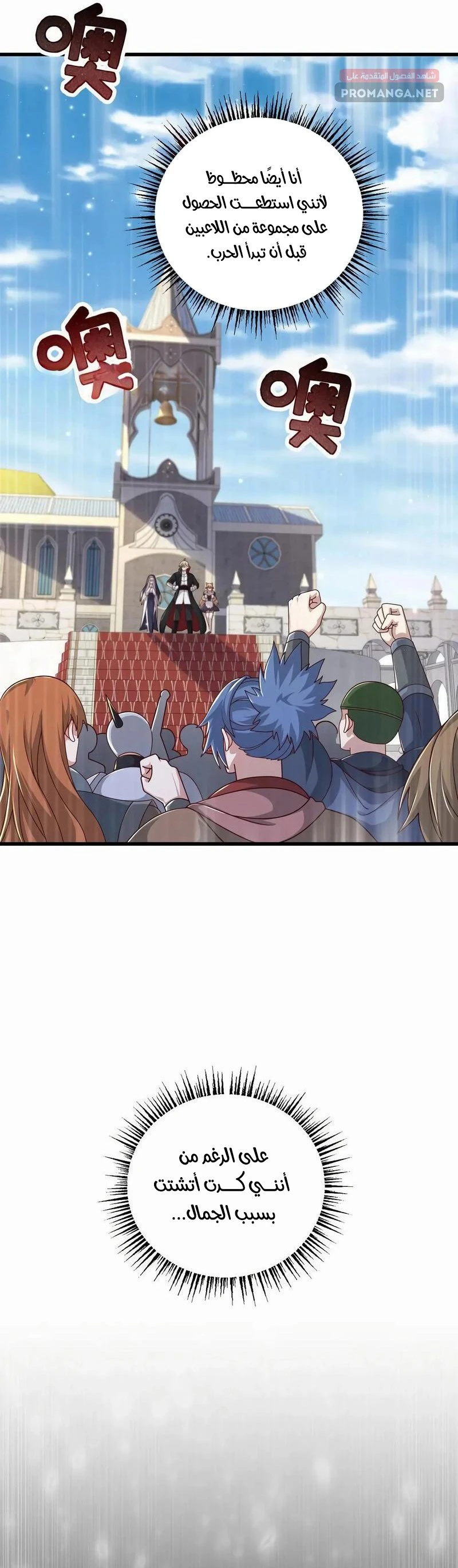 Chapter Image 6