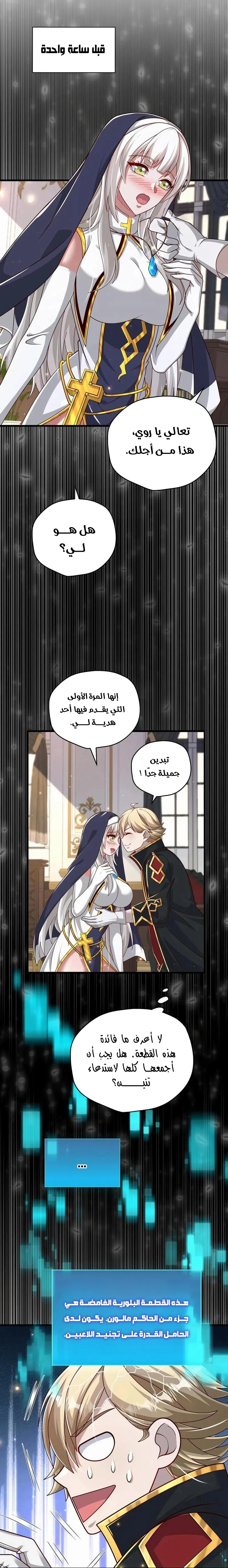 Chapter Image 7