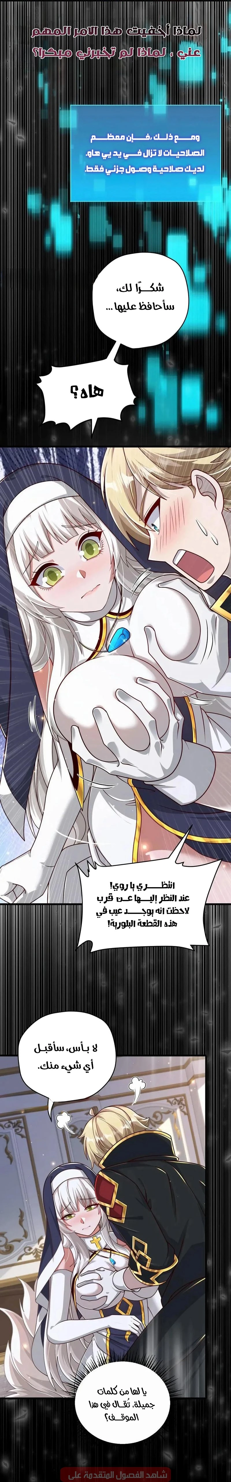 Chapter Image 8