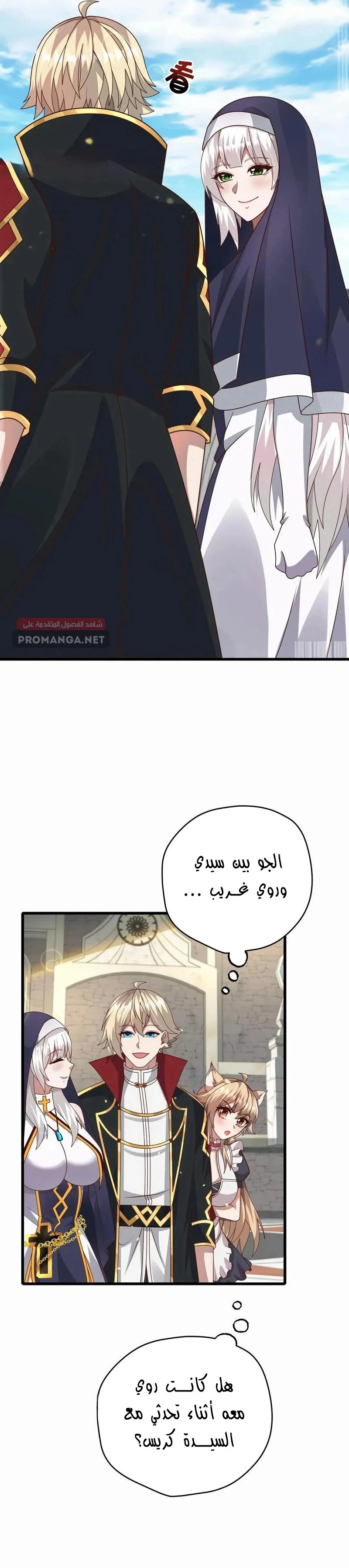 Chapter Image 10