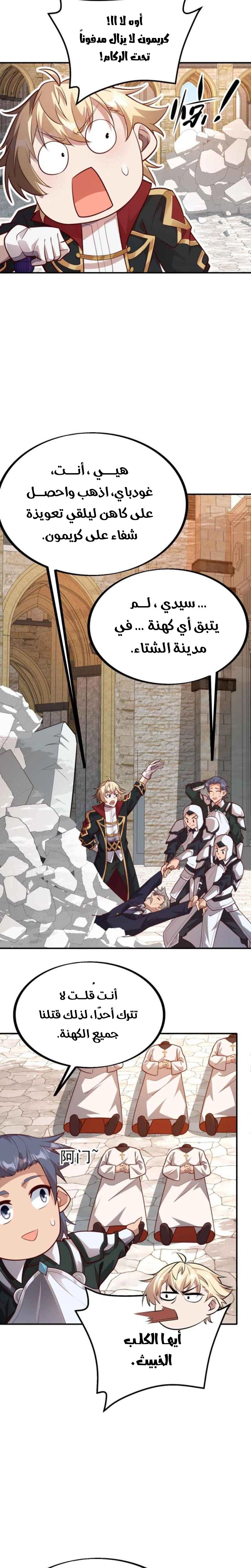 Chapter Image 9