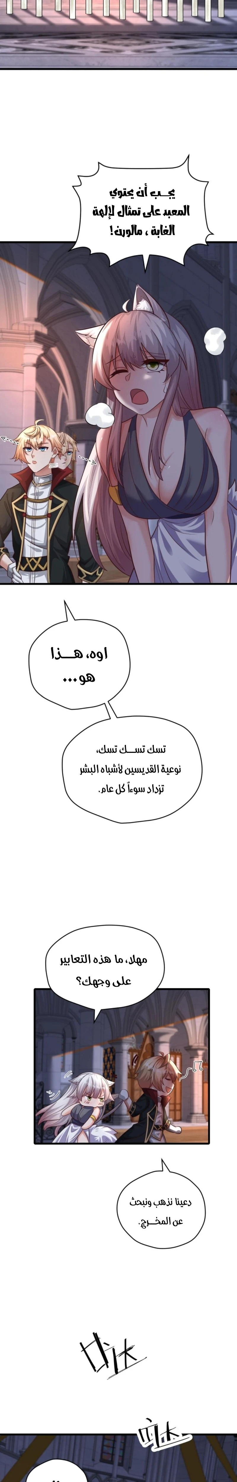 Chapter Image 9
