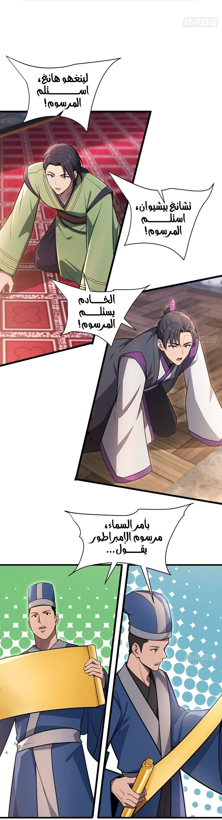 Chapter Image 3