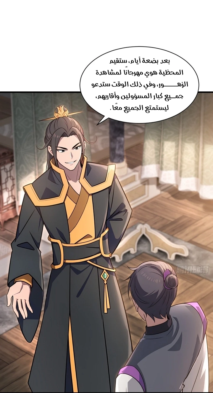 Chapter Image 16