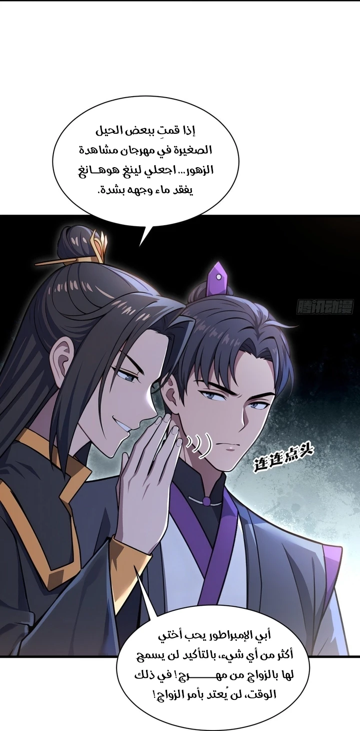 Chapter Image 17