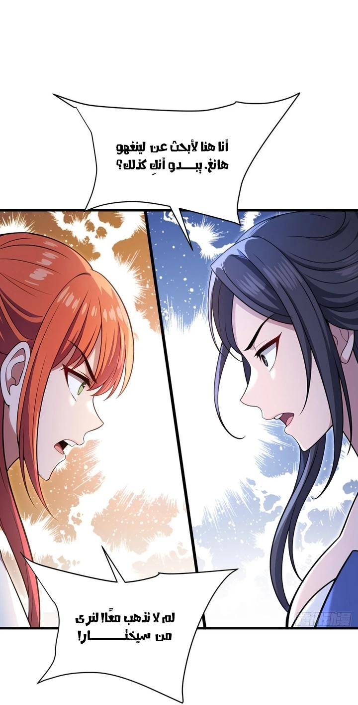 Chapter Image 25