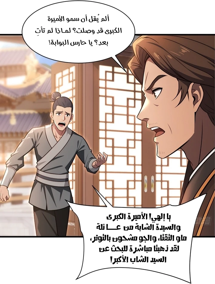 Chapter Image 28