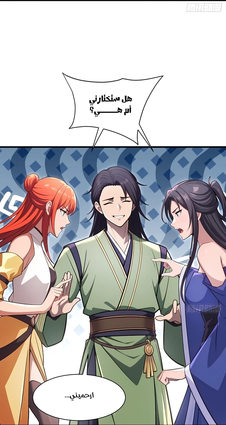 Chapter Image 33