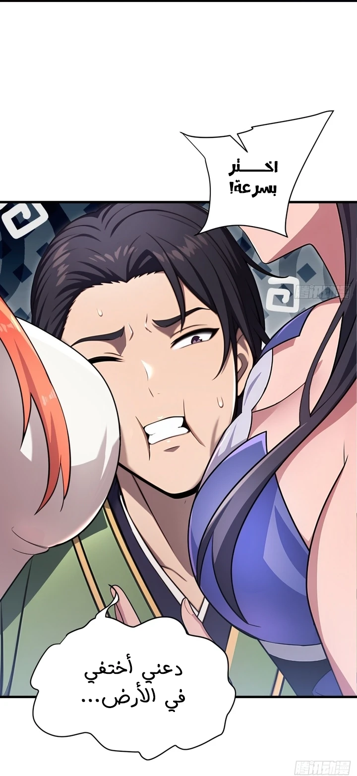 Chapter Image 34
